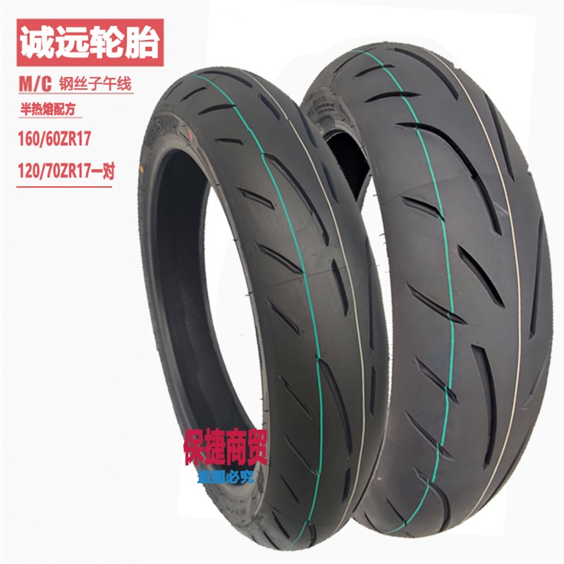 1207017黄龙300春风NK400摩托车前后轮胎1606017半热熔钢丝加厚胎