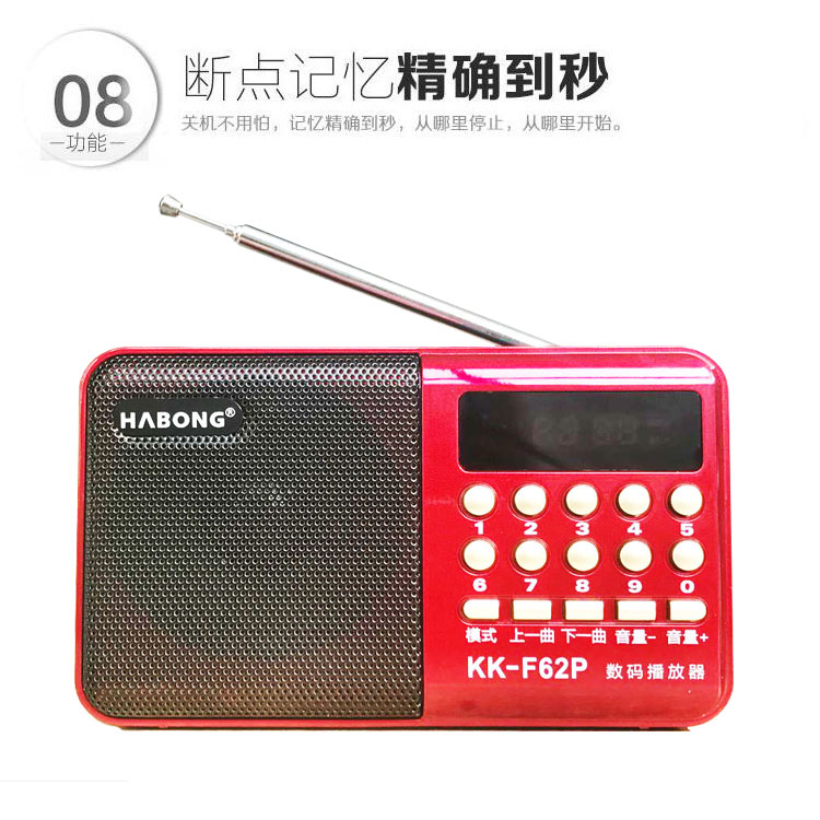 扬剧mp3老年人小型收音机插卡唱戏机戏曲播放器便携江苏可充电