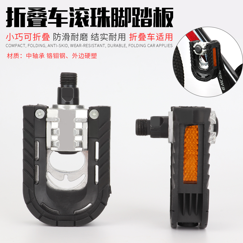自行车脚踏板折叠车脚踏板山地车脚踏死飞脚蹬子零配件