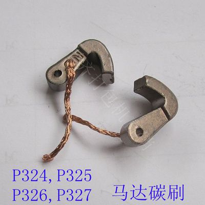 手提式电动打包机配件ort200电机马达碳刷p324-328碳刷