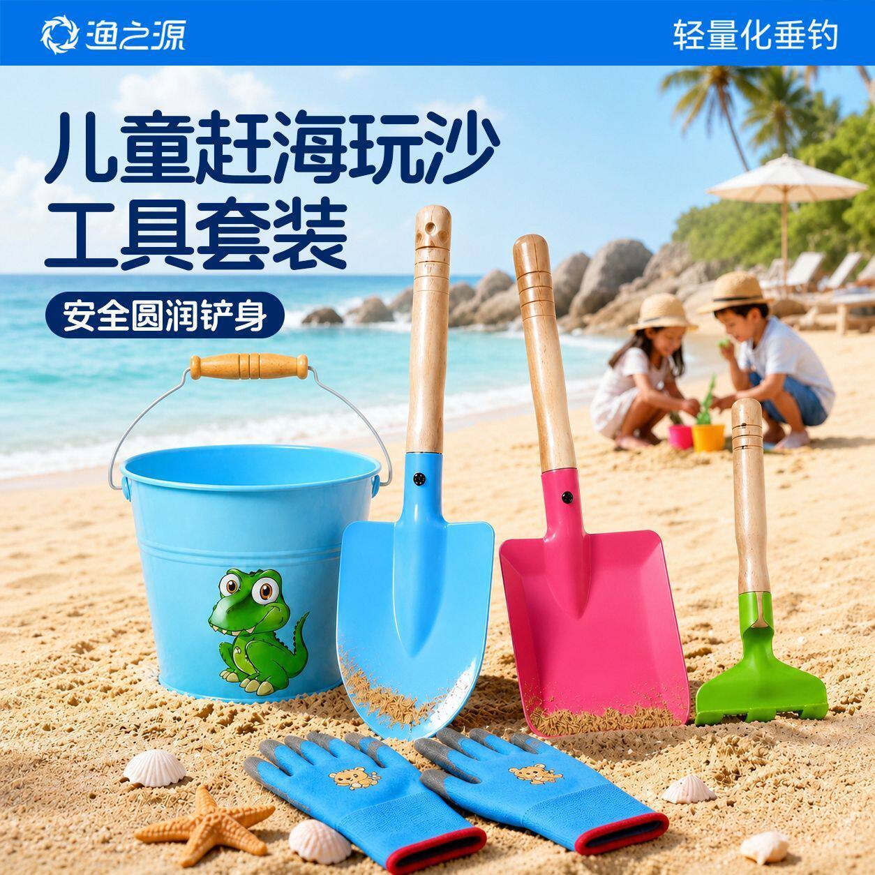 暑假赶海套装沙滩玩沙工具儿童成人户外园艺铁铲子铁锹挖土装备