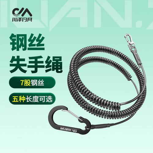 川泽新款高端防脱绳防脱手钢丝钓鱼失手绳自动伸缩鱼竿大物防丢绳
