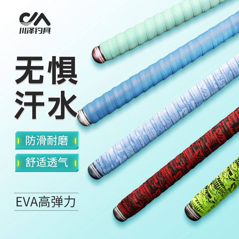 川泽缠把带鱼竿龙骨绑带手竿钓竿耐磨手把带吸汗防滑耐磨厚缠绕带