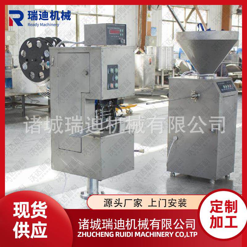 全自动火腿肠灌肠打卡一体机 铝丝扣打卡机 灌肠打卡一体机