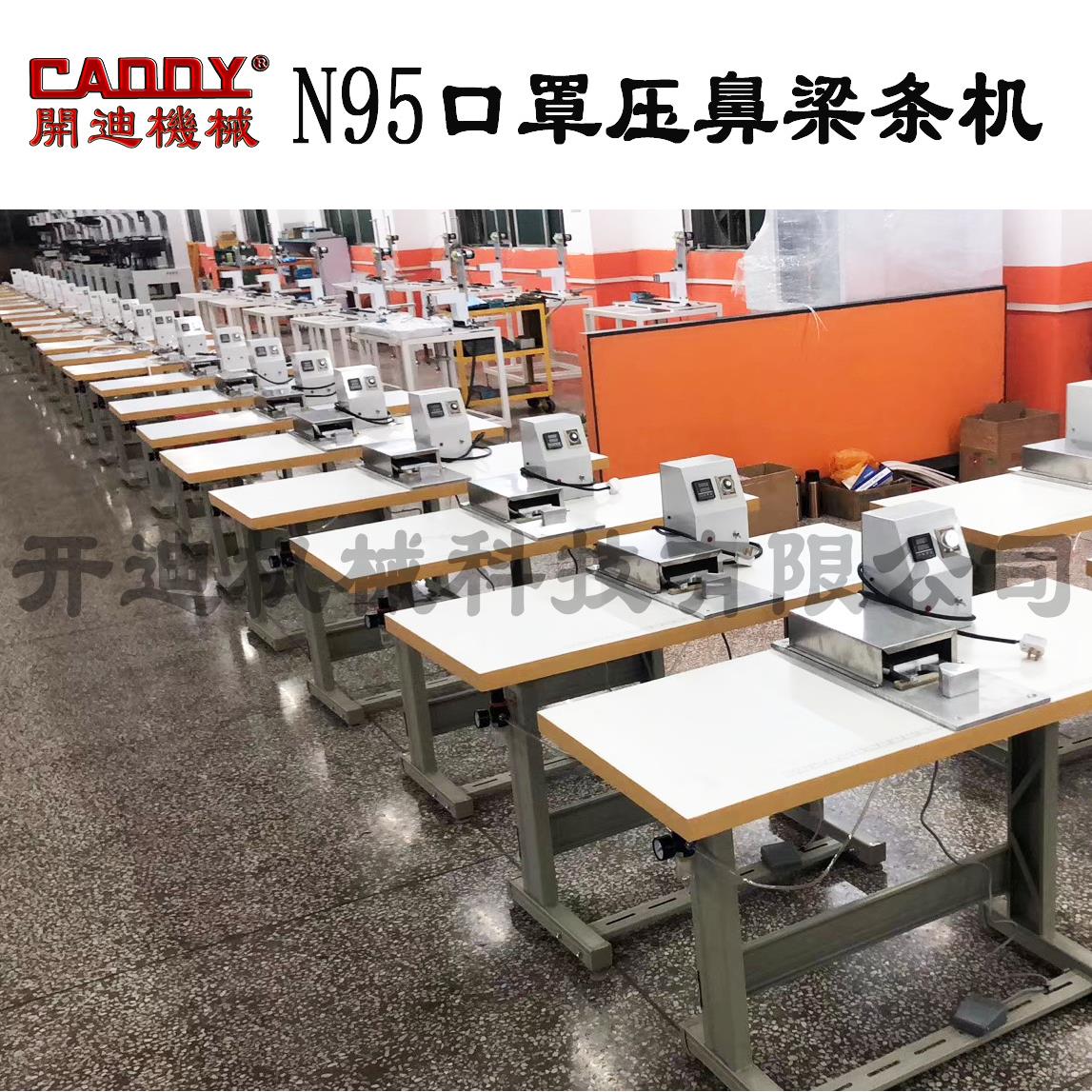 口罩鼻梁条贴合机N95口罩压条机鼻梁条焊接机鼻条热压机