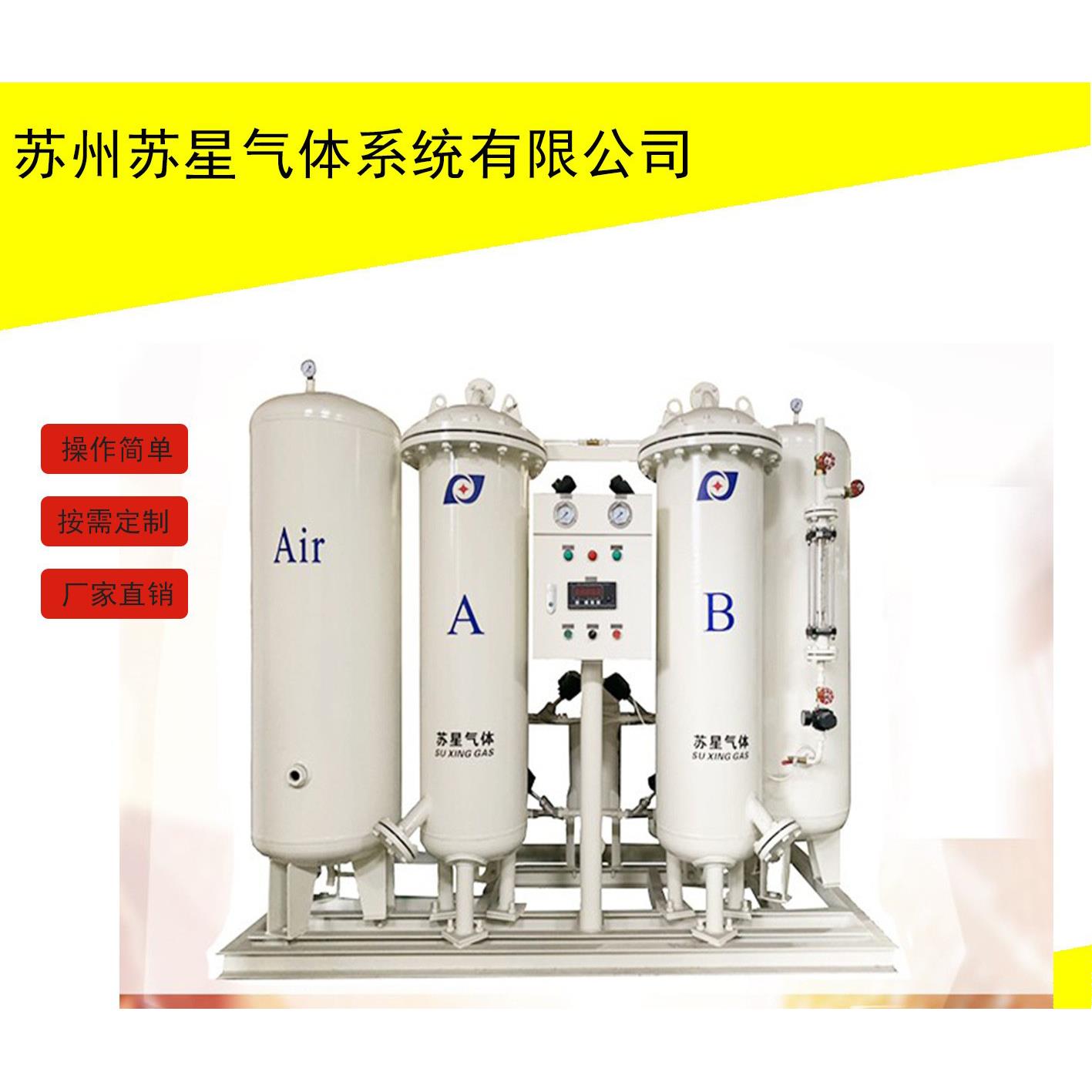变压吸附制氮机组高纯食品制氮机设备氮气发生器