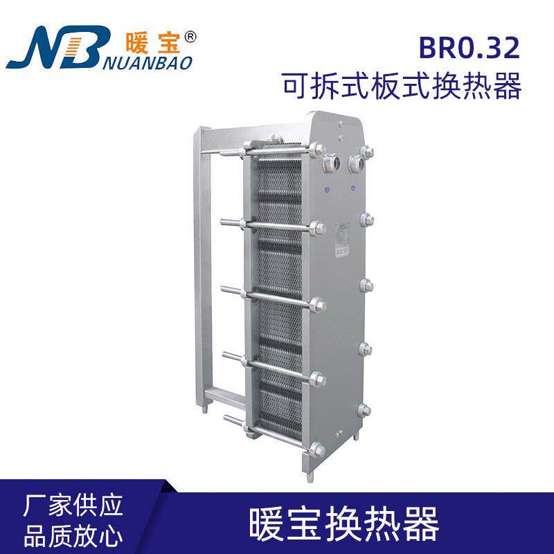 现货板式换热器可拆式换热器工业供暖气片交换器供应节能效