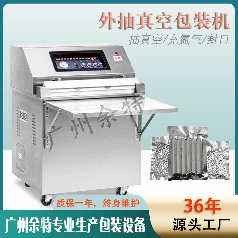 DZQ-600E电子产品立式外抽真空包装机 薯片面包充气封口机