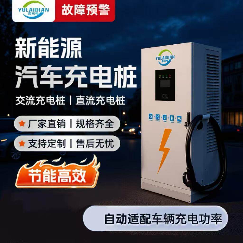 商用直流充电桩160千瓦新能源汽车快充一体化户外电动汽车充电站