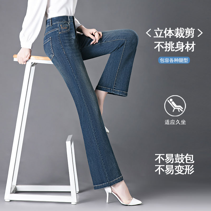 高腰微喇叭牛仔裤女春季新款显瘦弹力修身长裤牛仔喇叭裤春秋女裤
