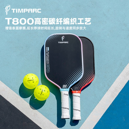 TIMPARC匹克球拍板3s内芯热压一体T800碳纤维专业比赛pickleball