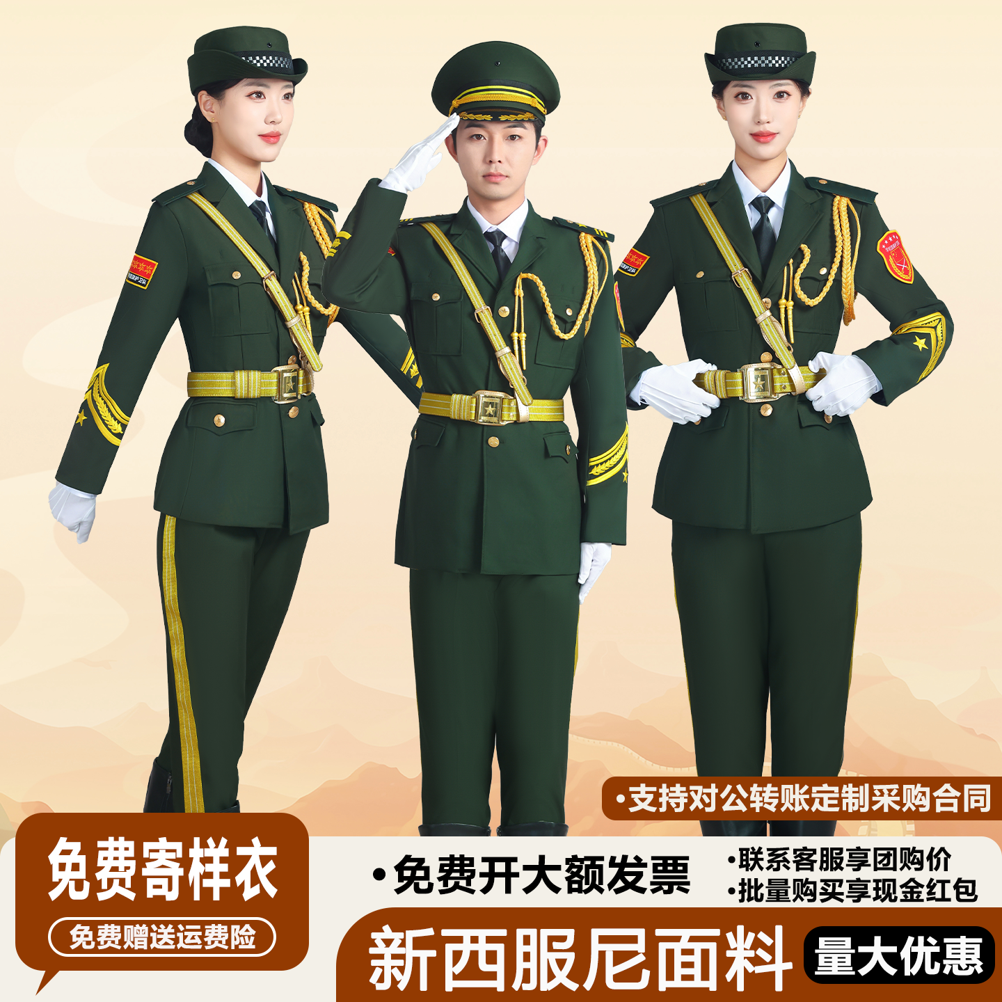 国旗护卫队升旗手仪仗服