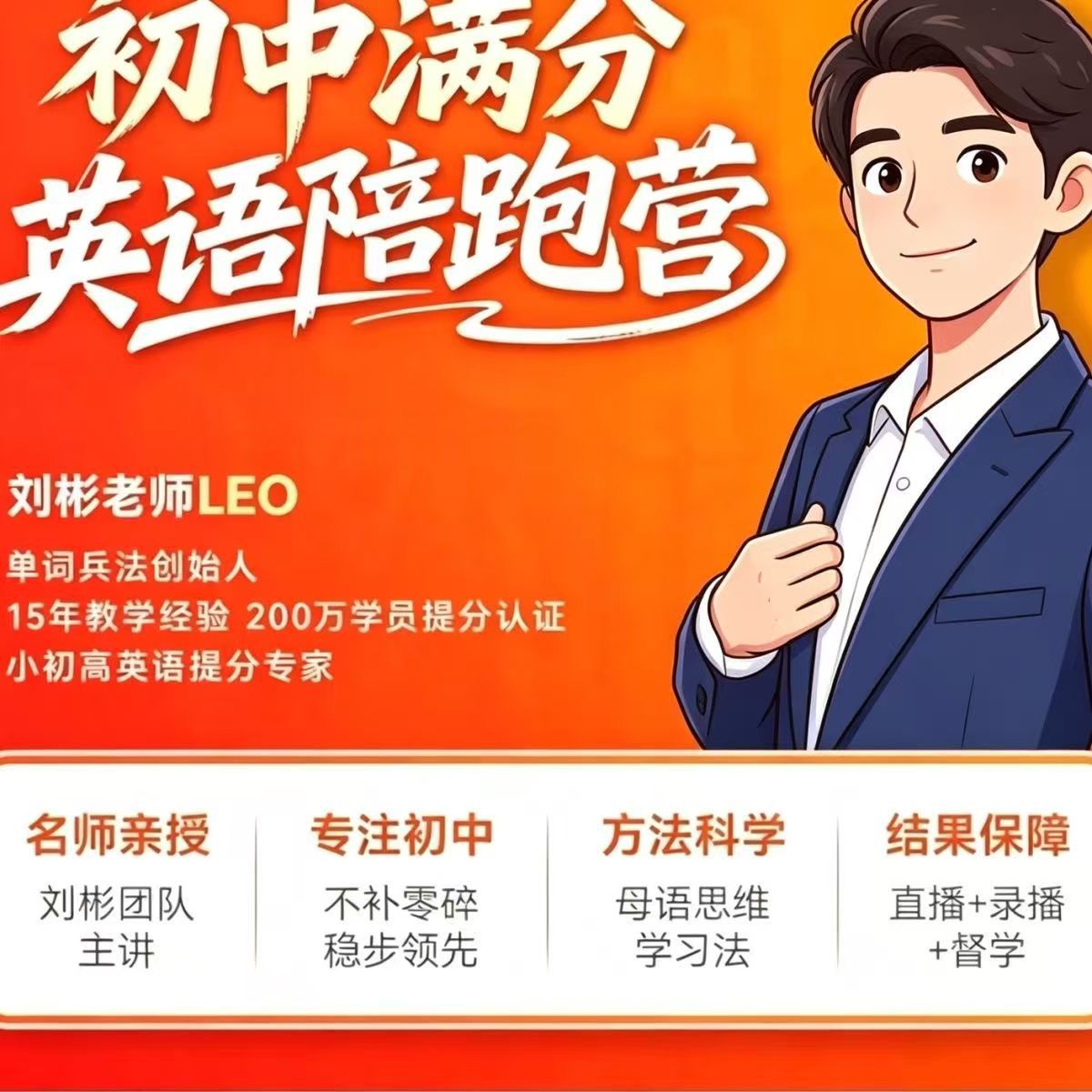 2026高中锐哥全套暑假秋季寒假春季冲刺提分课程志愿填报大学腾飞