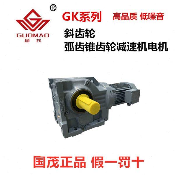 国茂全系GK系列斜齿轮螺旋伞锥齿轮速机硬齿面卧式直角配件速,五金/工具,蜗轮蜗杆减速机,淘宝优惠券,粉丝福利购,淘宝优惠卷