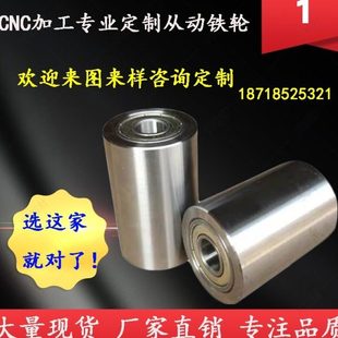 平皮带用惰轮双轴承滚轮涨紧轮砂带机铁轮封箱机从动轮无动力压轮