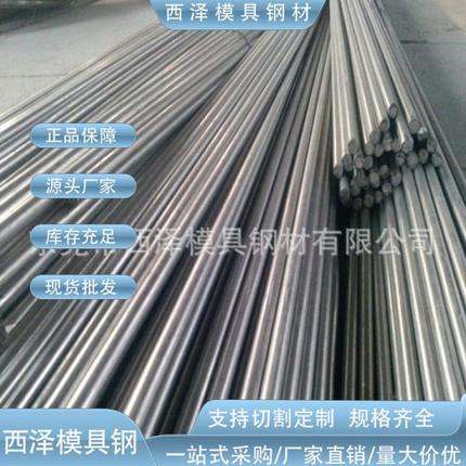 日标DC53韧性冷作模具钢易切削研磨DC53冷拉光亮模具圆棒可零切