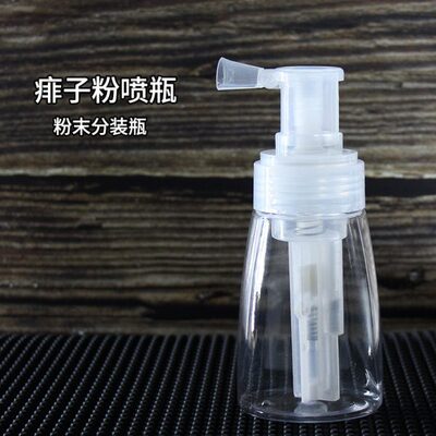 痱子粉喷粉瓶儿童爽身粉喷雾瓶美发喷壶雾状粉末散粉按压分装瓶