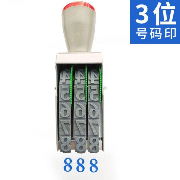 字高12MM大号箱包章 3位数号码印纯数字可调包装袋编码年份章包邮,文具电教/文化用品/商务用品,财务证明用品,淘宝优惠券,粉丝福利购,淘宝优惠卷