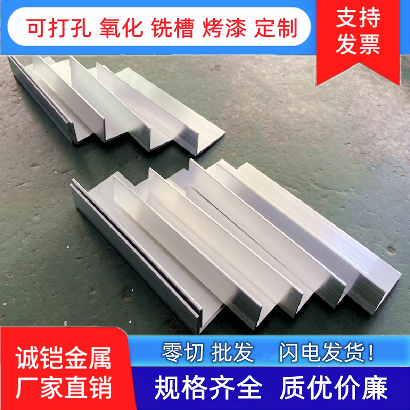 角铝不等边L型铝条铝合金直角铝三角铝型材零切加V工定制角码角铁