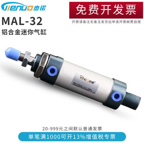MAL32*25/50/75/100/125/150/200/300/400/500小型铝合金迷你气缸