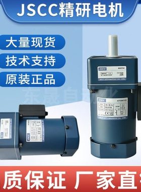 JSCC精研电机 现货精研马达 90YS40GV22 90YS90GV22 90YS120GV22