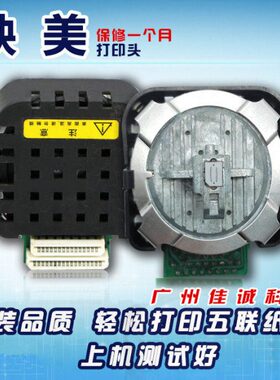 映美FP570K FP570KPRO FP730K 900KII/8400KII LQ600k 打印头