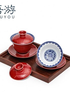 吾游 结婚高档中式改口敬茶杯一对礼盒装备婚陪嫁红色喜庆喜茶杯