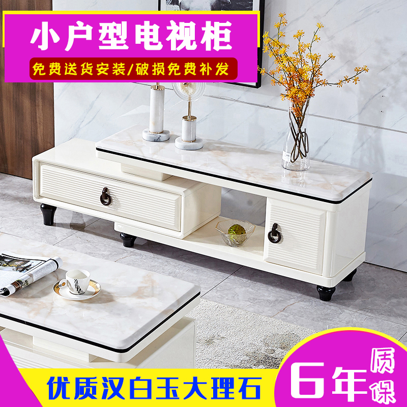 小电视柜 迷你大理石电视柜小尺寸电视柜1.2米1.4米X白色烤漆窄款