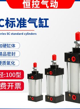 大推力气动气缸SC100*25-50X75X100/125/150/175/200/250/300/350