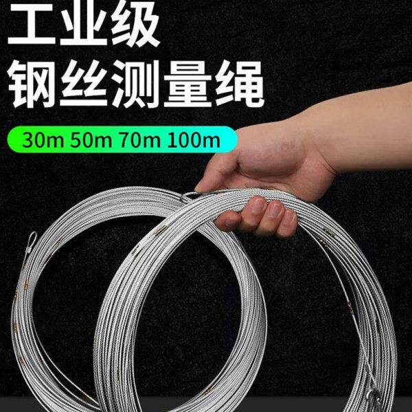 印咸钢丝测量绳50/70/100米测绘绳百米桩基测绳直径2.040米