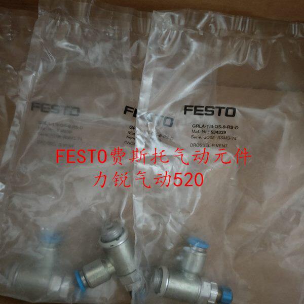 费斯托 FESTO 节流阀 CRGRLA-1/2-B 161407