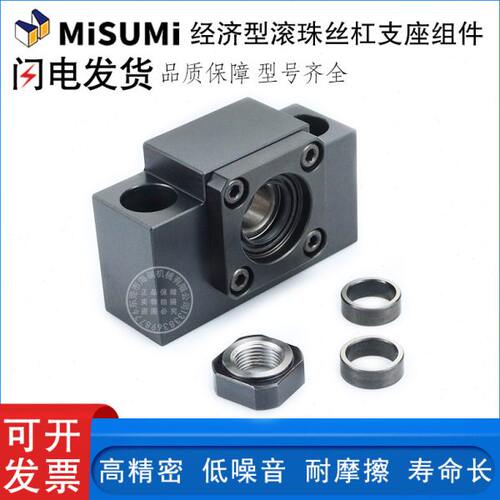 国产经济型滚珠丝杠支座组件C-TEK6 8 8S 10 10S 12 15 20-SET
