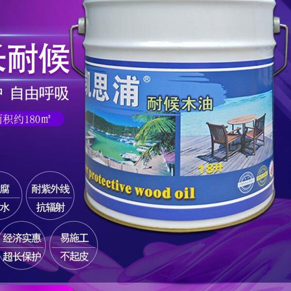 凯思浦防腐木耐候木油木蜡油户外清漆地板翻新防水工程装大桶面漆