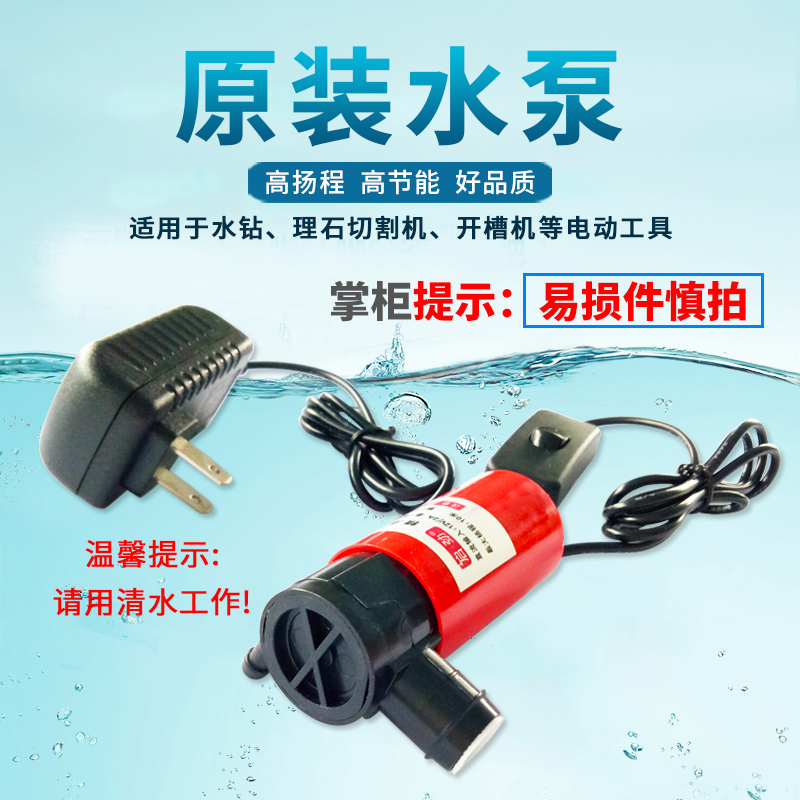 包邮水钻机专用潜水泵家用抽水22K0V微型迷你浇花养鱼