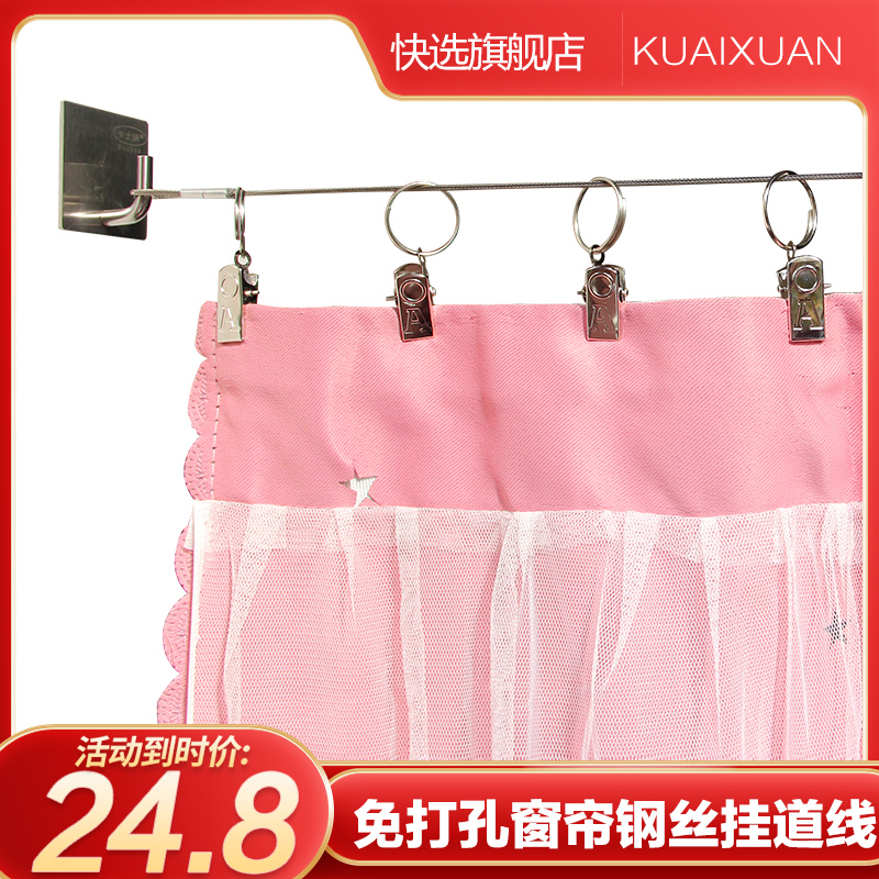 免打孔室内挂窗帘钢丝绳铁丝晾衣绳拉绳铁丝浴帘杆窗帘Y杆子伸缩