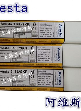 AvestaP10/ENiCFe-3焊条阿维斯塔Ni182镍基焊条3.2