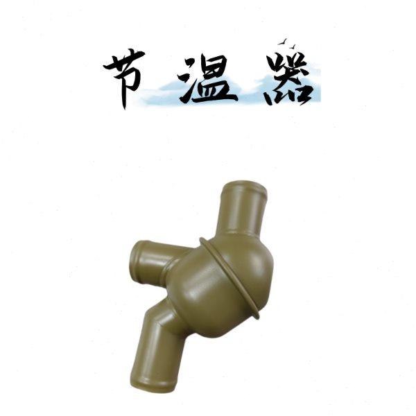客车校车公交车配件节温器总成WC发动机节温器总成调温器原厂配件,汽车零部件/养护/美容/维保,节温器,淘宝优惠券,粉丝福利购,淘宝优惠卷