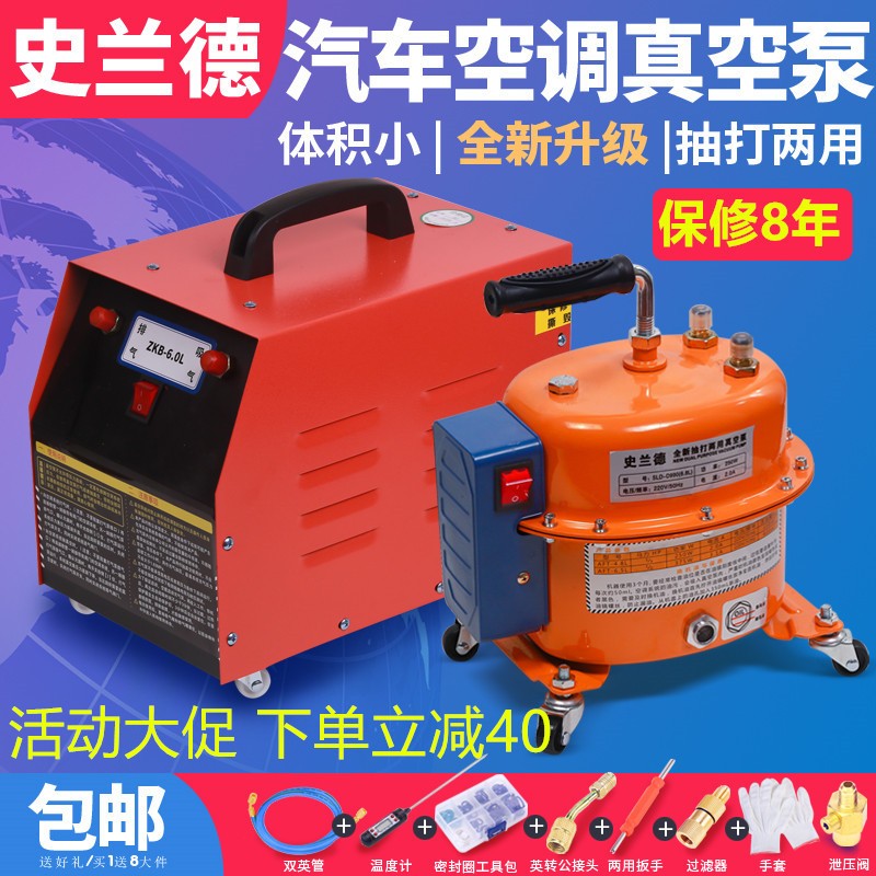 史兰德汽车空调真空泵抽打两用泵加F氟表打压检漏泵汽车空调维修