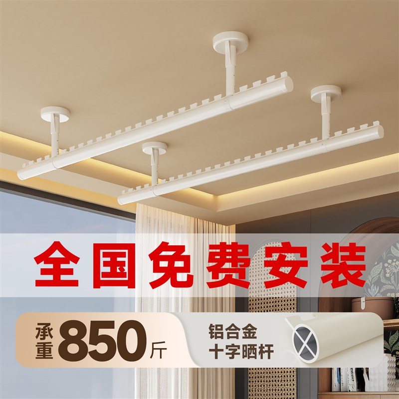 阳台吊杆晾衣架固定式顶装一整根伸缩晾衣杆波浪T形防风悬挂晒衣