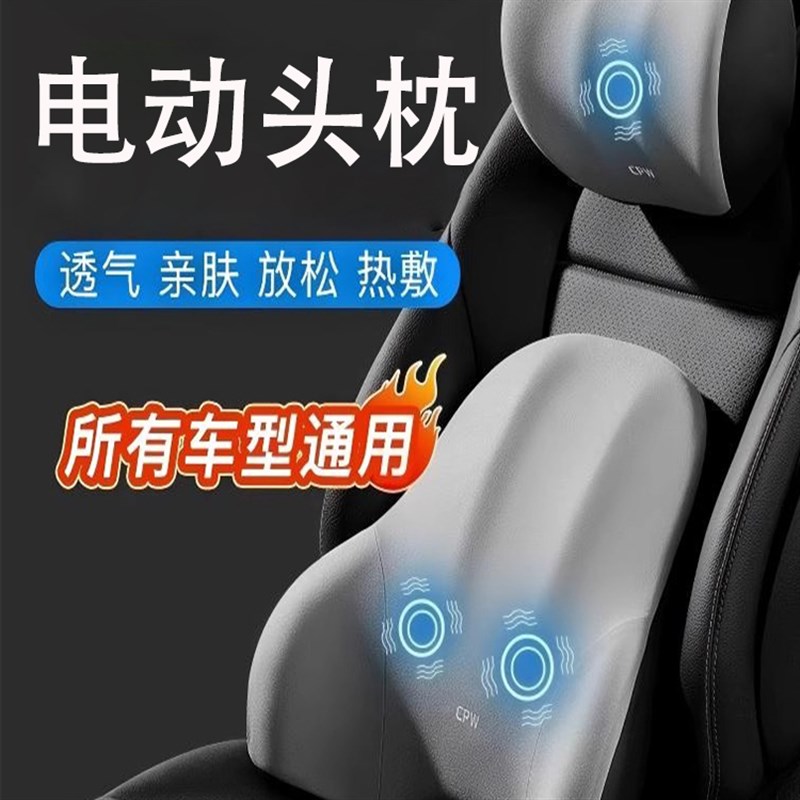 汽车头枕电动e按摩护颈枕车用车内靠枕车载座椅颈枕开车枕头主驾
