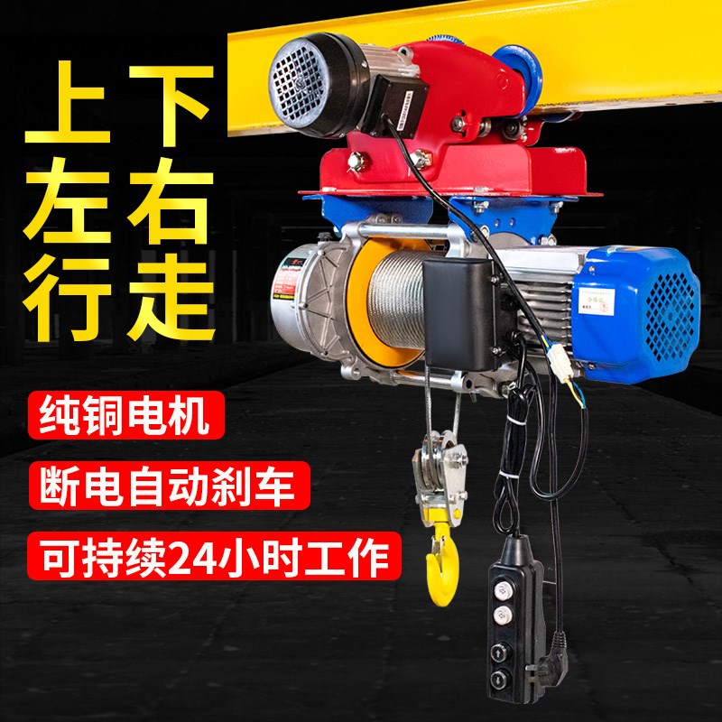 运行式连体提升机220v38v0v起重轨道吊机龙门架带跑车1电动葫芦2