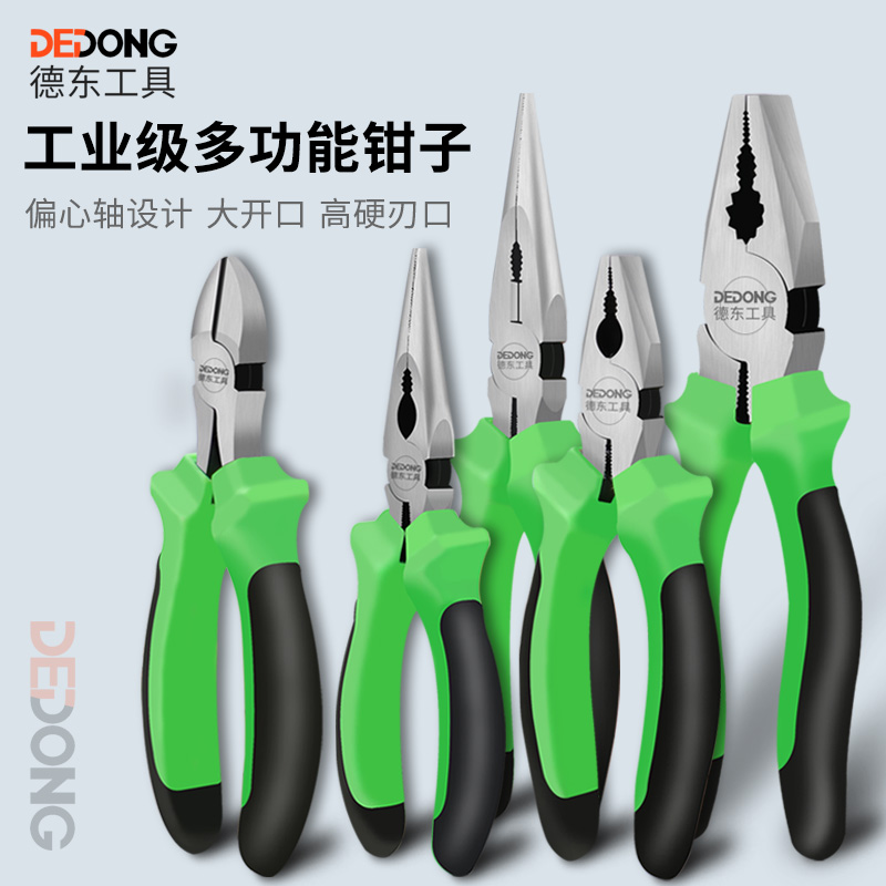 钳子老虎钳 钢丝钳尖嘴斜口多功能万用电工工业级V大全家用工具手