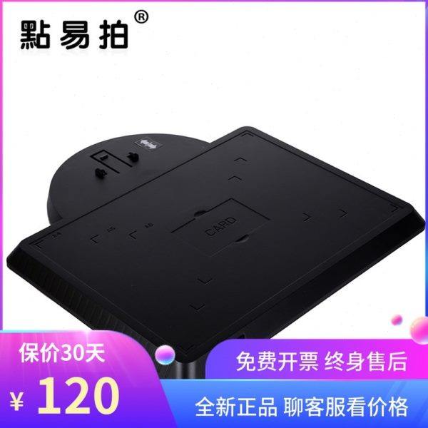 点易拍高拍仪硬底座 U1000 U2000 E520 E500 E1000硬质底板厚底板