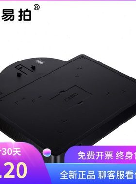 点易拍高拍仪硬底座 U1000 U2000 E520 E500 E1000硬质底板厚底板