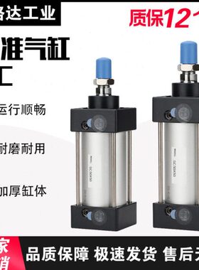 标准气缸小型气动大推力SC32/40/50/63/80-10-15-20-25-50-75-S