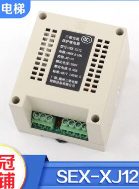 湖州三荣电梯三相交流保护继电器SEK-XJ12相序适用通力蒂森配件