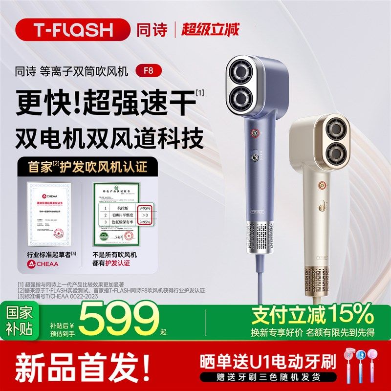 同诗艾齐双筒高速吹风机家用等离子护发速干大风力电吹风.筒礼物F