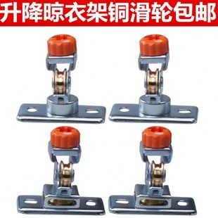 升降晾衣架装饰盖支架晒衣架配件全铜滑轮顶轮晒衣架通用阳台手摇