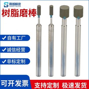 金刚石树脂磨头精密树脂烧结金刚石内孔研磨棒CNC内孔抛光研磨头