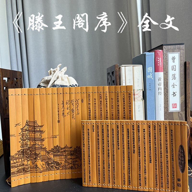 采购产品竹简书卷,古物,滕s王阁序,王儿舞台道具,阅读礼品,工艺礼